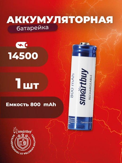 Аккумулятор 14500 800 mAh 3,7V (50 400)