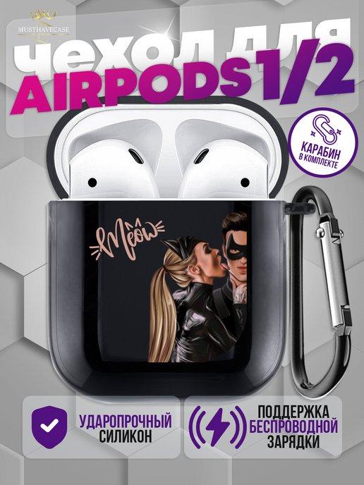 Чехол на AirPods 1 2 с принтом