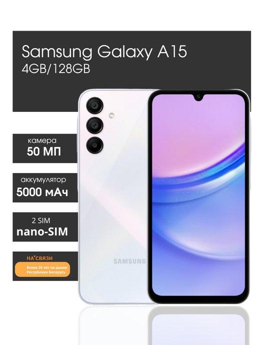 Смартфон Galaxy A25 6 128GB андроид