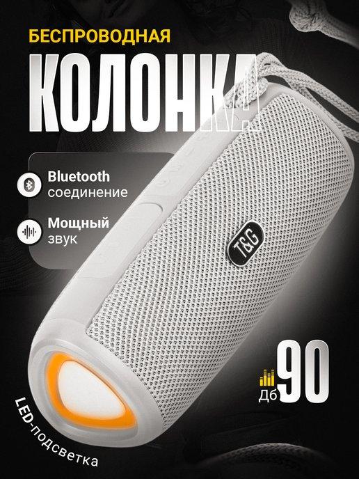 Беспроводная портативная Bluetooth колонка