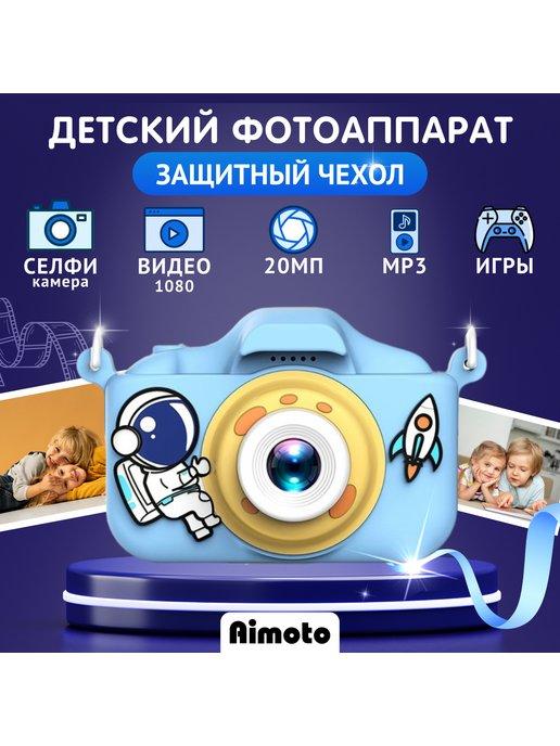 Детский фотоаппарат цифровой, с селфи, видео, 2 камеры