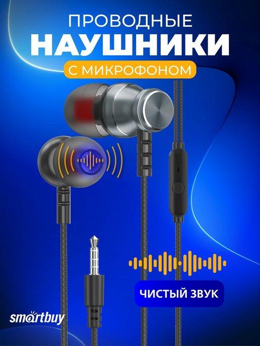 Наушники проводные с микрофоном, металл корпус, серые M300