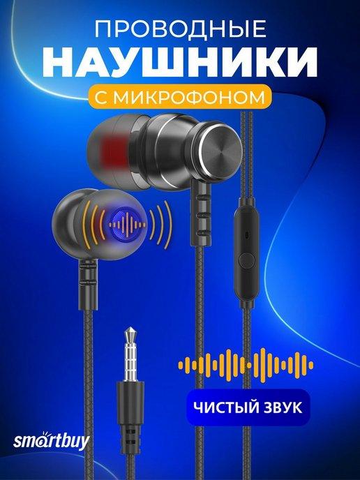 Наушники проводные с микрофоном, металл корпус, черные M300