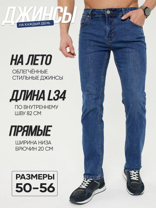 PLANETA JEANS | Джинсы мужские классические прямые летние