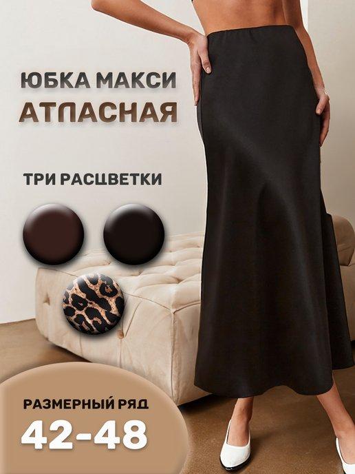 Paulo FASHION | Юбка атласная макси на резинке с завышенной талией