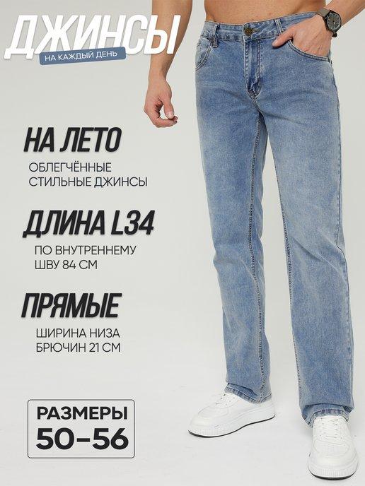 PLANETA JEANS | Джинсы классические прямые на лето