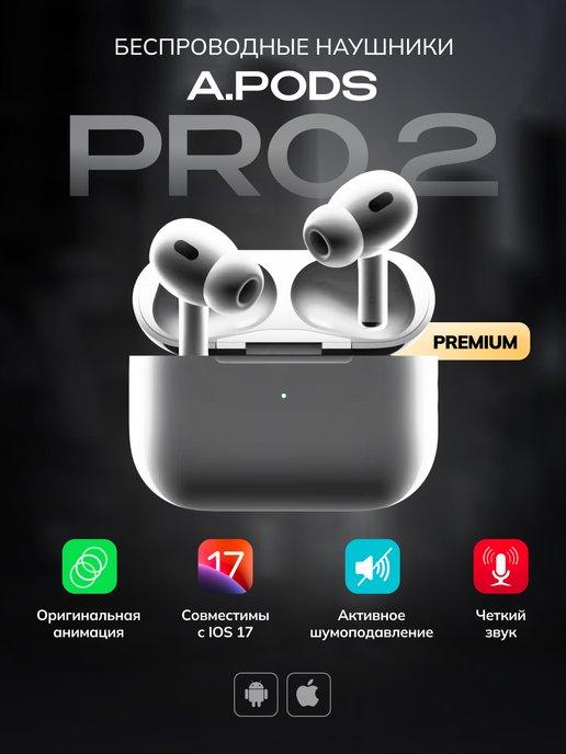Наушники беспроводные A.Pods Pro 2 для iPhone Android