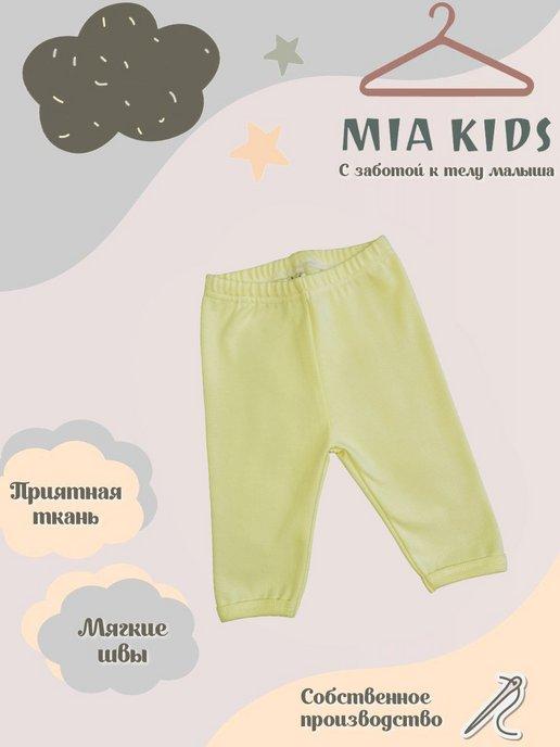 Mia Kids | Ползунки детские