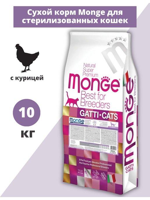 Сухой корм для стерилизованных кошек с курицей 10 кг