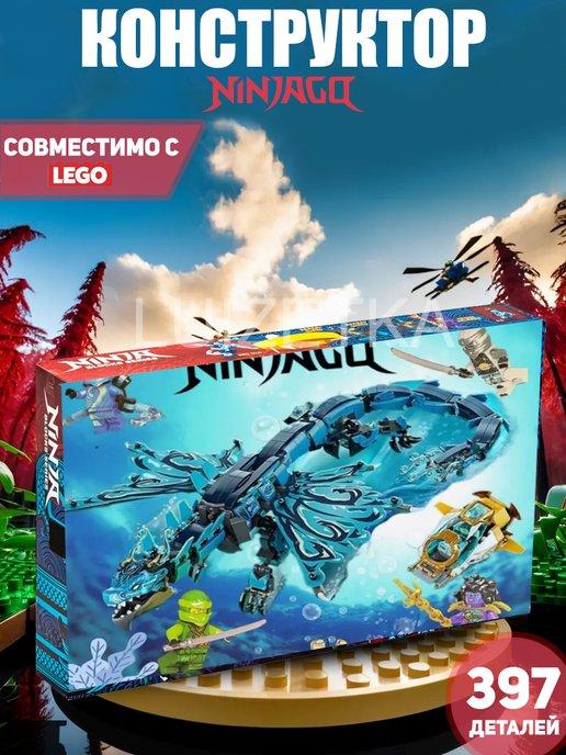 Конструктор Ninjago ниндзяго Ниндзя Водяной дракон 397 дет 4