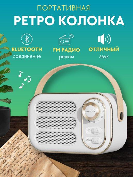 Колонка беспроводная bluetooth портативная