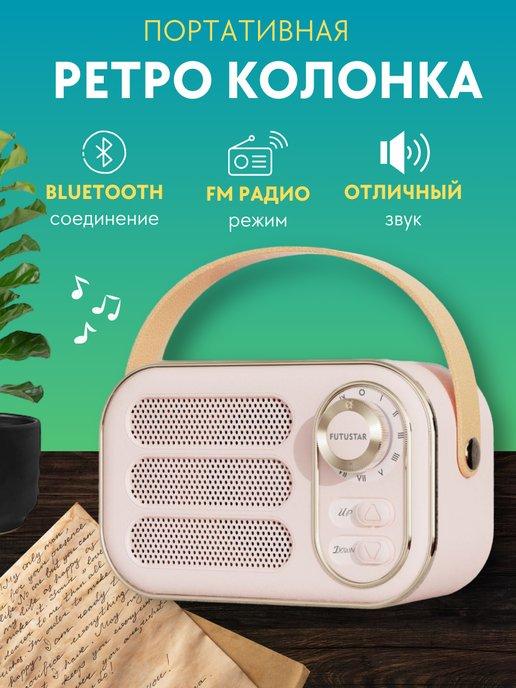 Колонка беспроводная bluetooth портативная