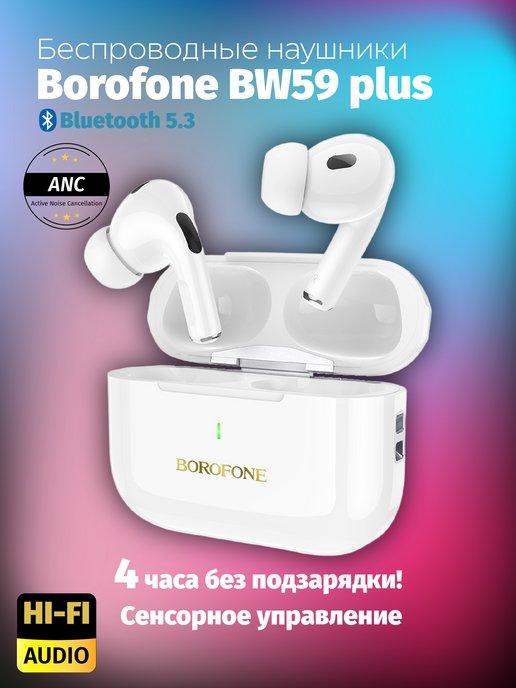 Наушники беспроводные BW59 Plus, ANC