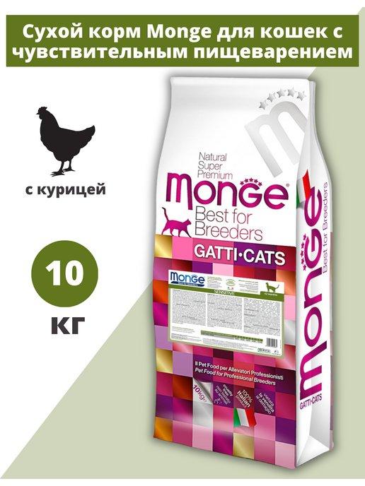 Сухой корм для кошек с чувствительным пищеварением 10 кг