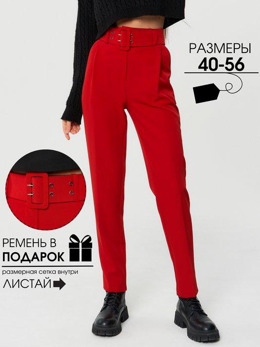 Брюки классические красные зауженные штаны