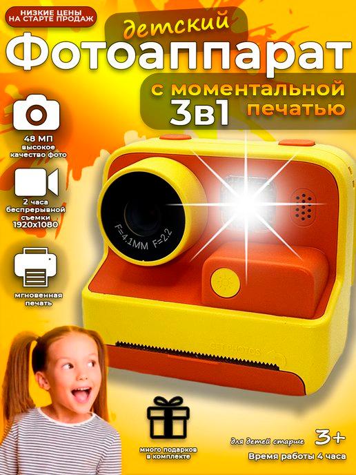 Фотоаппарат детский с печатью моментальной