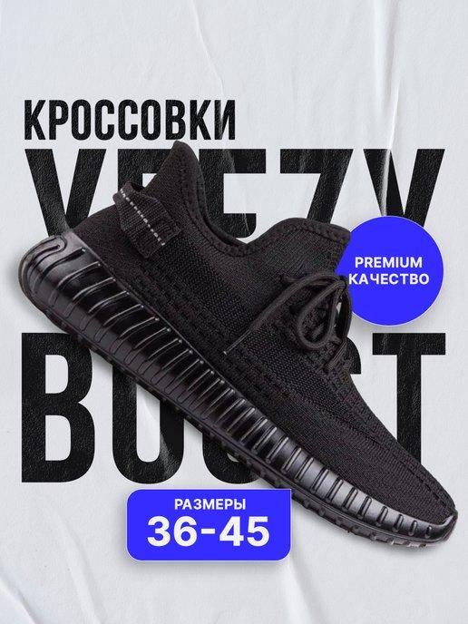 Кроссовки женские Yeezy Boost 350 изики летние текстильные