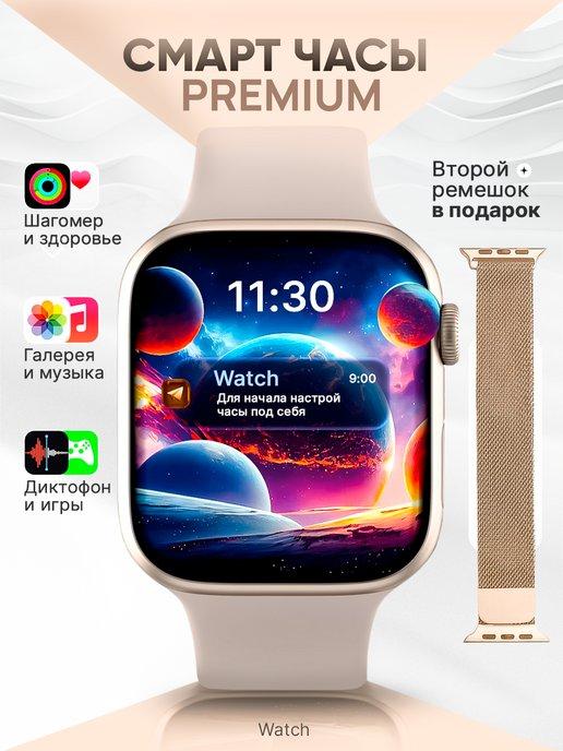 Смарт часы наручные Smart Watch