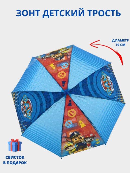 Зонт детский для девочки и мальчика прозрачный