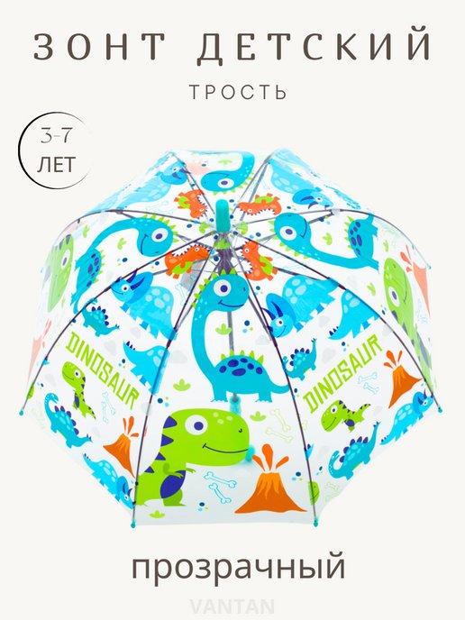 VANTAN | Зонт детский трость прозрачный