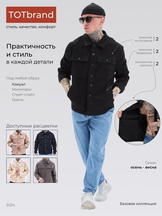TOT brand | Куртка джинсовая оверсайз укороченная с длинным рукавом