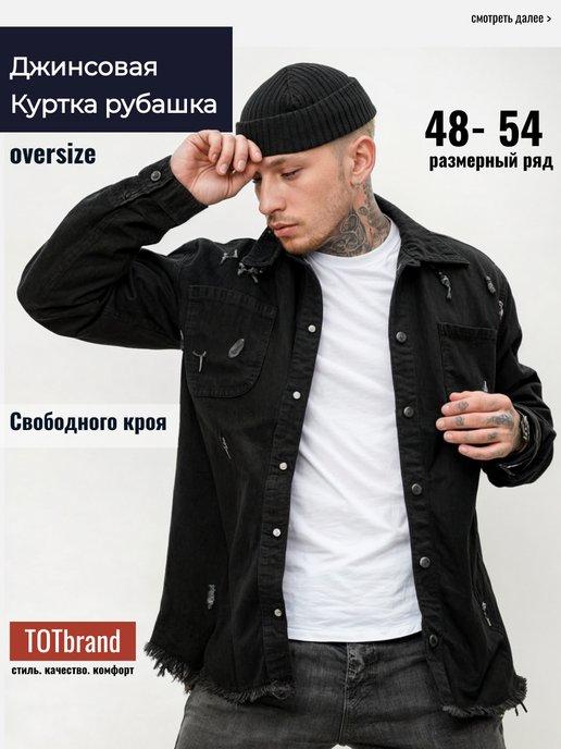 TOT brand | Рубашка джинсовая варенка с длинным рукавом