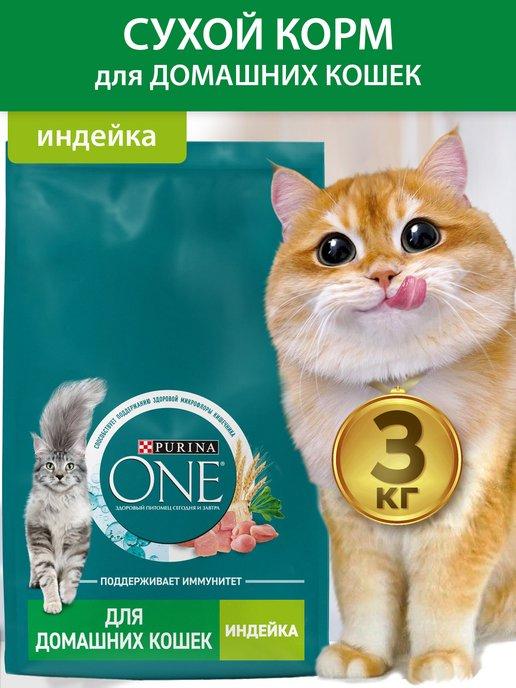 Сухой корм для домашних кошек с индейкой и злаками 3 кг