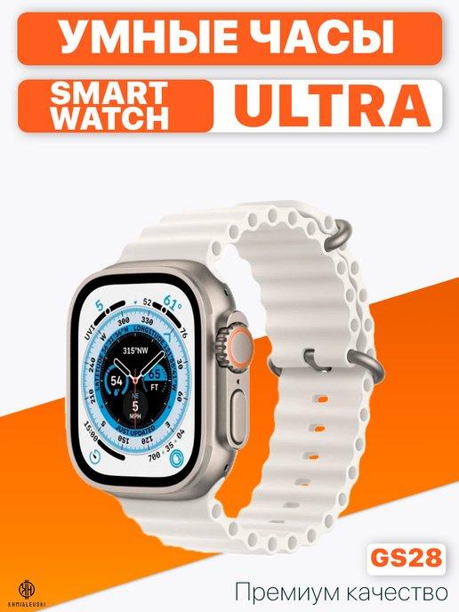 Смарт часы Sport Watch Ultra