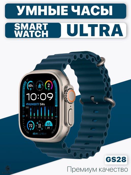 Смарт часы Sport Watch Ultra