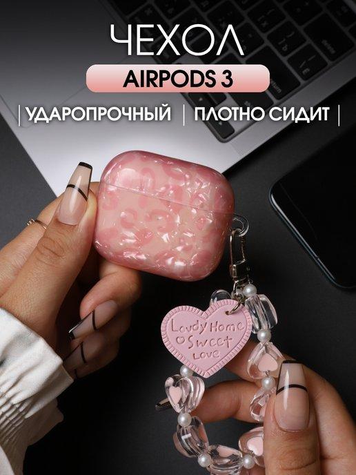 силиконовый чехол на airpods 3 кейс для наушников аирподс