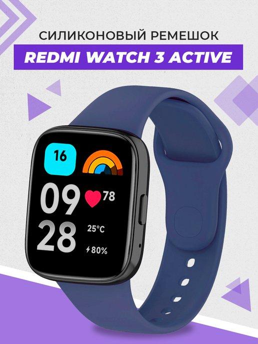 Силиконовый ремешок Redmi Watch 3 Active