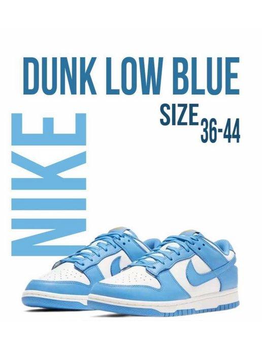 Кроссовки спортивные Nike SB Dunk Low Blue кеды