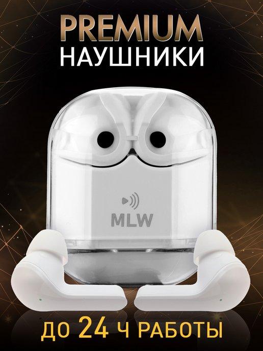 MilWorks | Наушники беспроводные