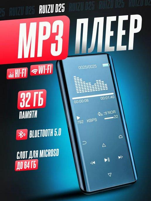 Портативный HiFi музыкальный mp3 плеер RUIZU D25 32 Gb