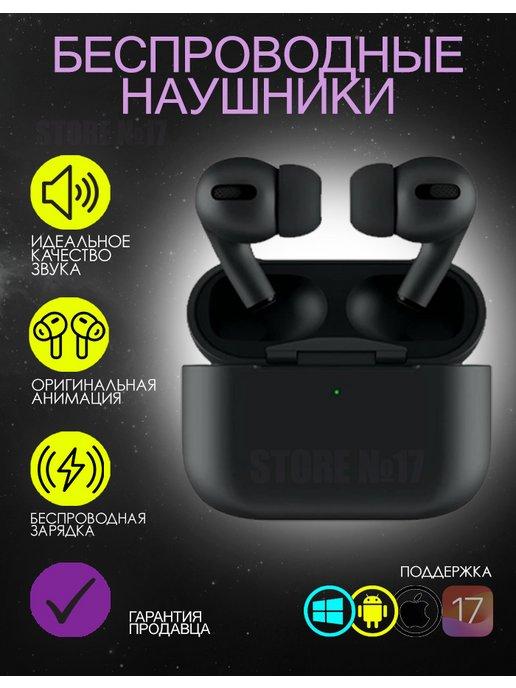 Беспроводные наушники Airpods Pro 2 USB-C (черные)