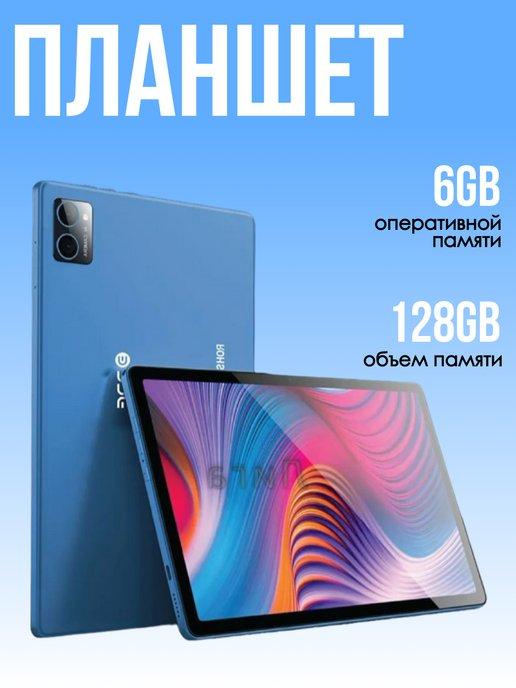 Планшет Umiio P60 Pad 6 128 ГБ