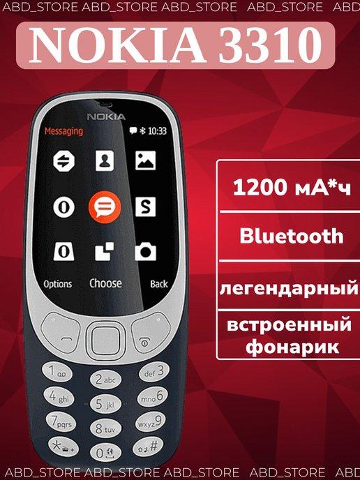 Мобильный кнопочный телефон 3310