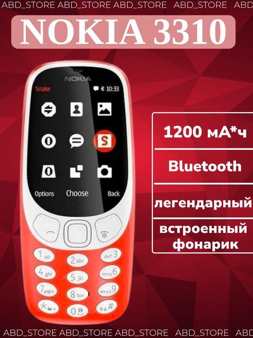 Мобильный кнопочный телефон 3310