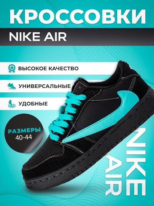 Кроссовки Nike спортивные лето