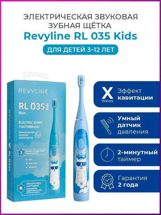 Электрическая зубная щетка Ревилайн RL 035 детская