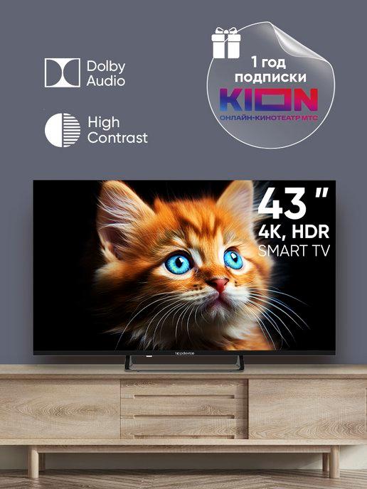 Телевизор 43" ULTRA SPECIAL, UHD 4K, Smart TV WildRed