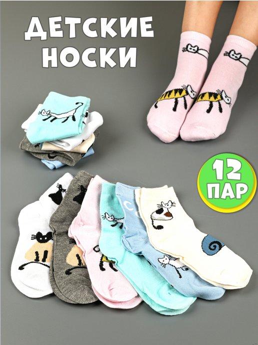 Magic Step | Носки для девочки с принтом набор 12 пар