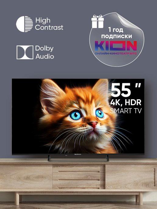 Телевизор TV 55" ULTRA CS05, UHD 4K, Smart TV WildRed