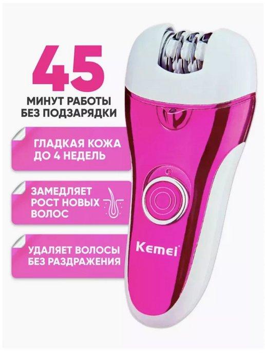 депилятор | Эпилятор Kemei KM-1208А