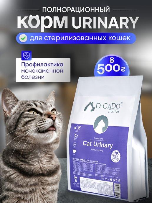 D-CaDo Pets | Urinary Сухой корм для кошек с мочекаменной болезнью 500гр