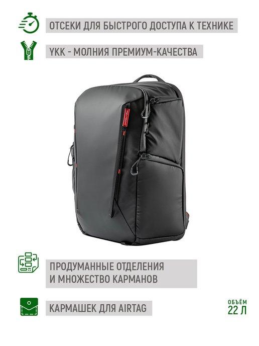 Фоторюкзак, рюкзак для фотографа OneMo Lite 22L, P-CB-115