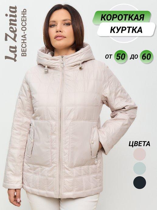 La Zenia | Куртка весенняя с капюшоном больших размеров