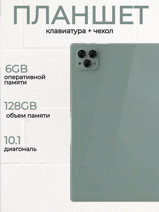 Планшет Android X19 Pro с клавиатурой 8 256 gb