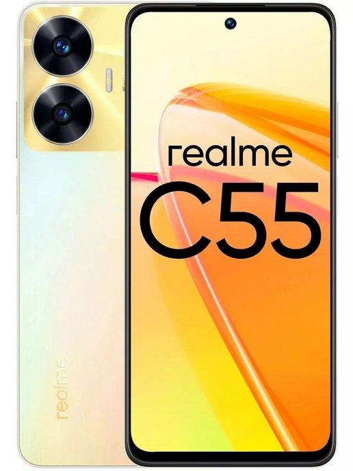 Смартфон C55 8 256GB Перламутровый