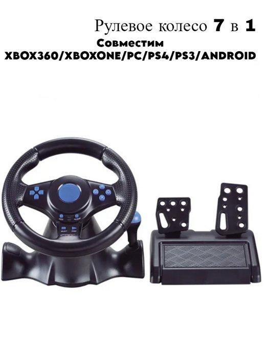 PXN | Игровой руль джойстик с педалями для пк